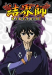 Kekkaishi