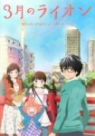 Sangatsu no Lion *german subbed*