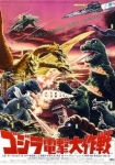 Destroy All Monsters